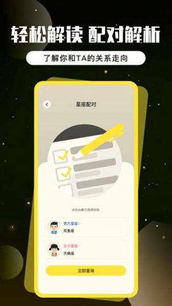 楚光八字排盘app