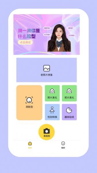 P特效相机app
