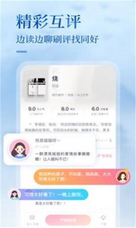 悸花阅读安卓版