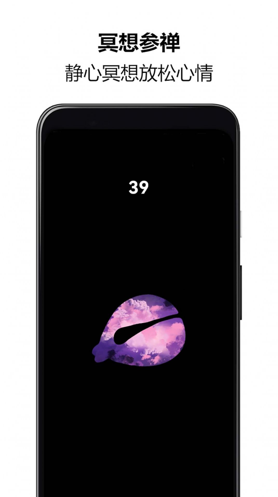 佛系木鱼助手app