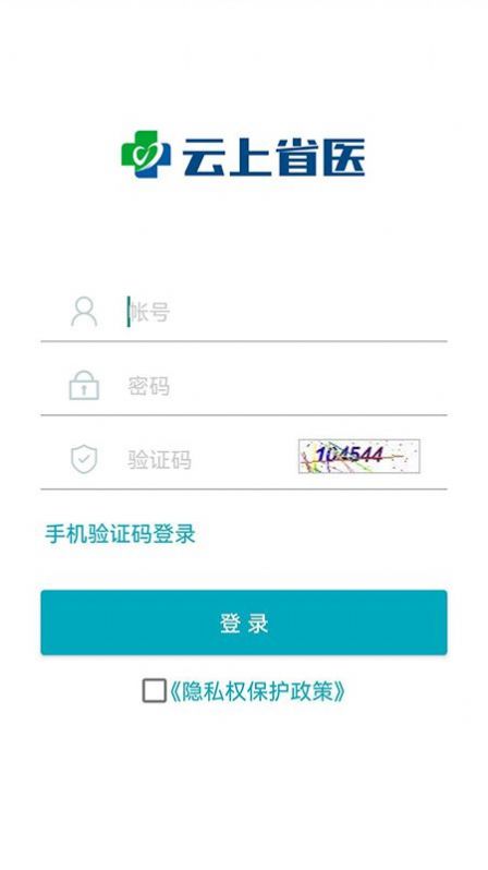云上省医app