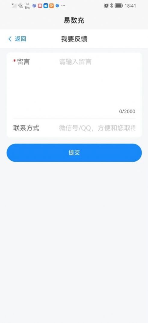 易数充商城