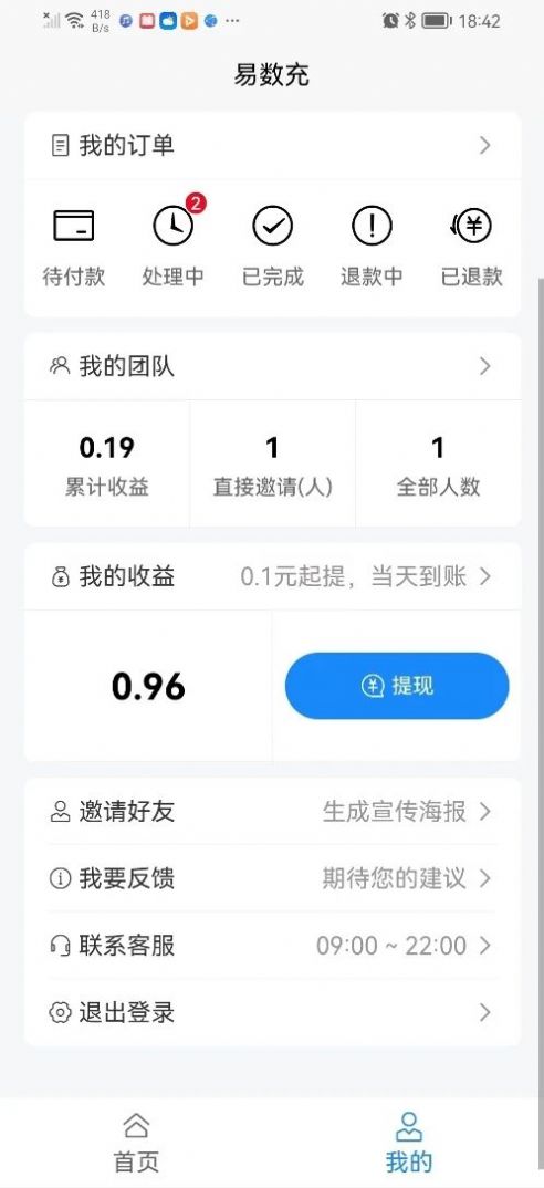 易数充商城