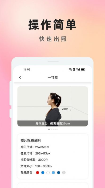 证件照在线制作免费版