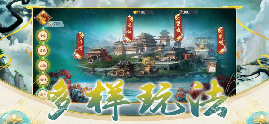山海经异兽录爆蛋版下载安装
