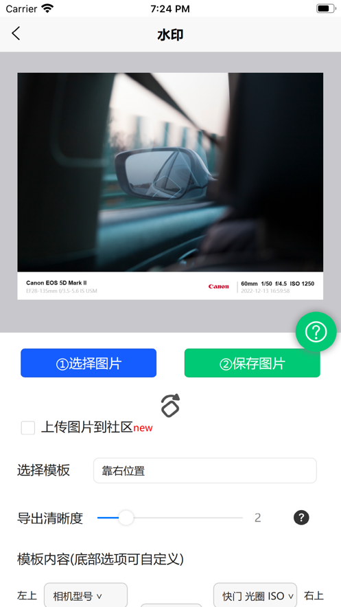 光影边框app
