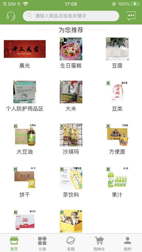 同城团购小程序