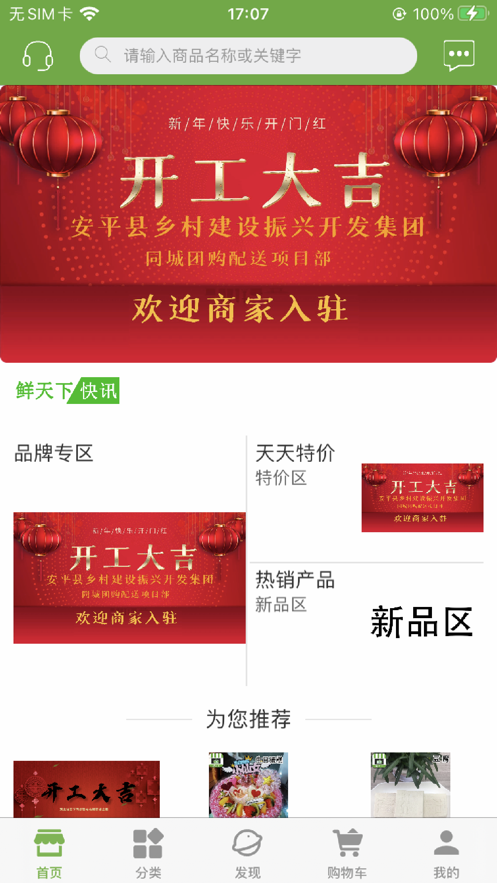 同城团购小程序