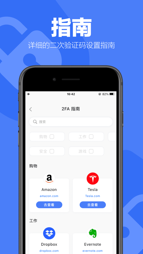 安全验证器