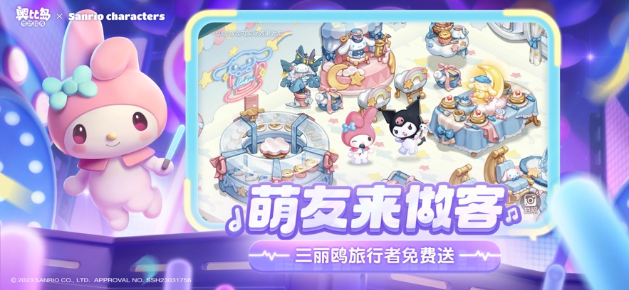奥比岛音乐咖啡