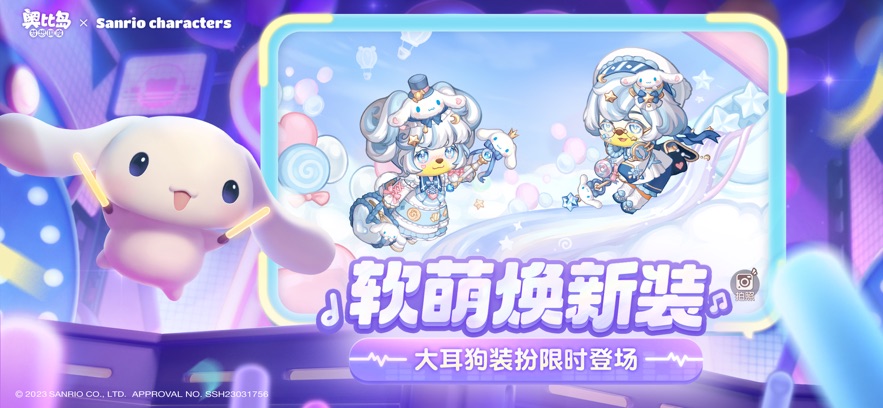 奥比岛音乐咖啡