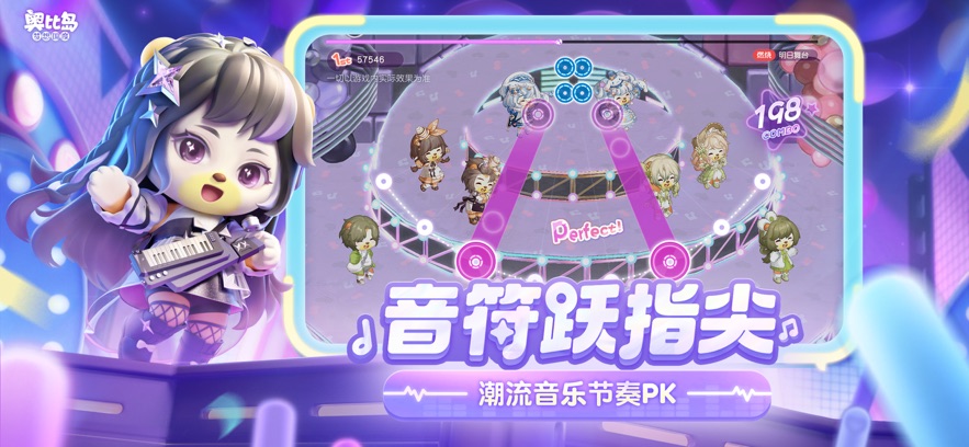 奥比岛音乐咖啡