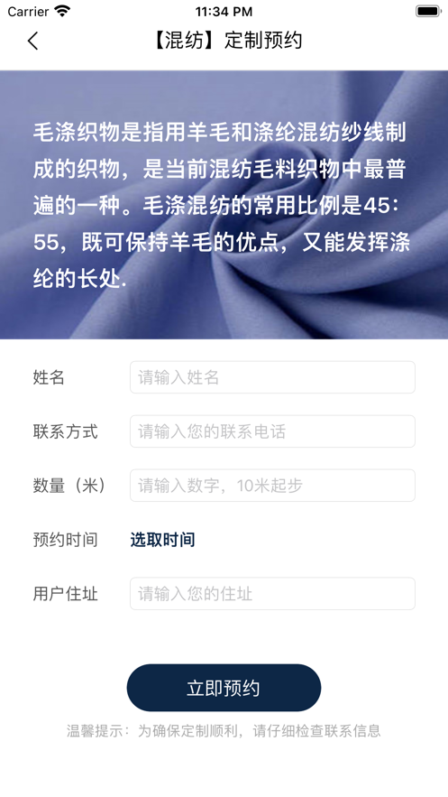 懂布工厂app
