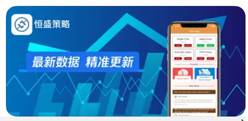 恒盛策略