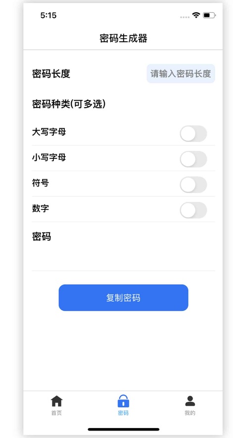 小号工具箱