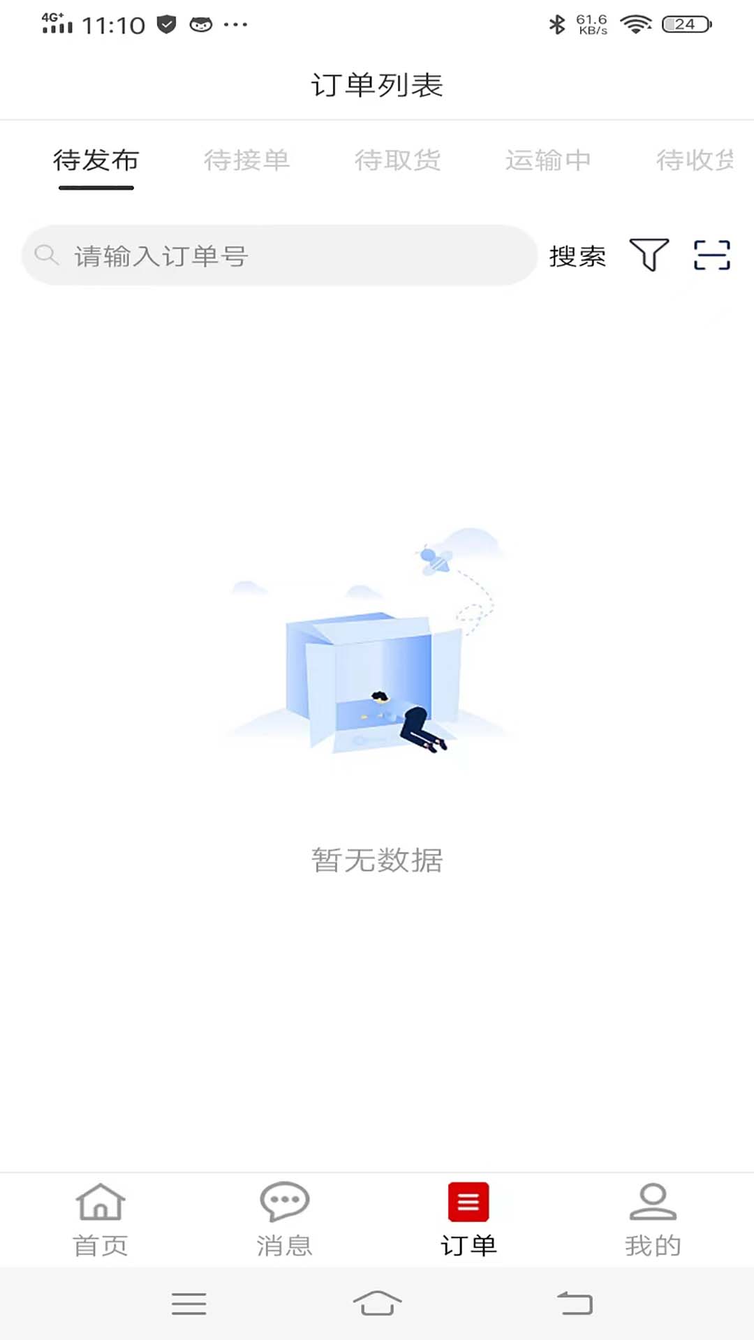 红火鸟货主app