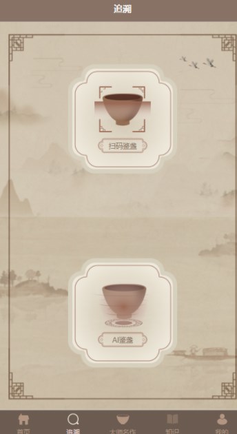 建盏官方网