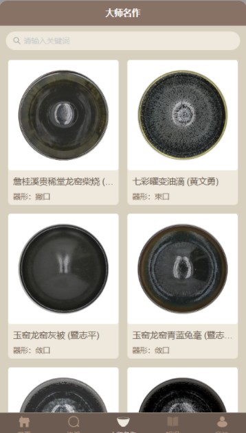 建盏官方网
