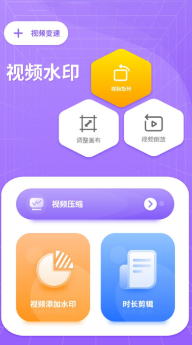 水印万能王app