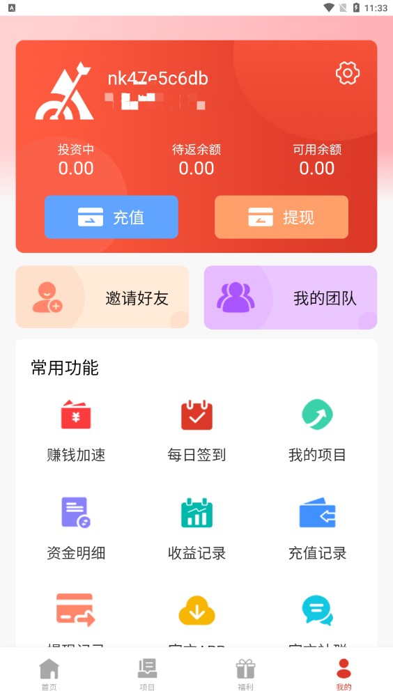 创赢