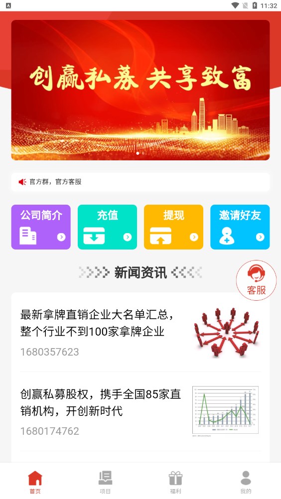 创赢