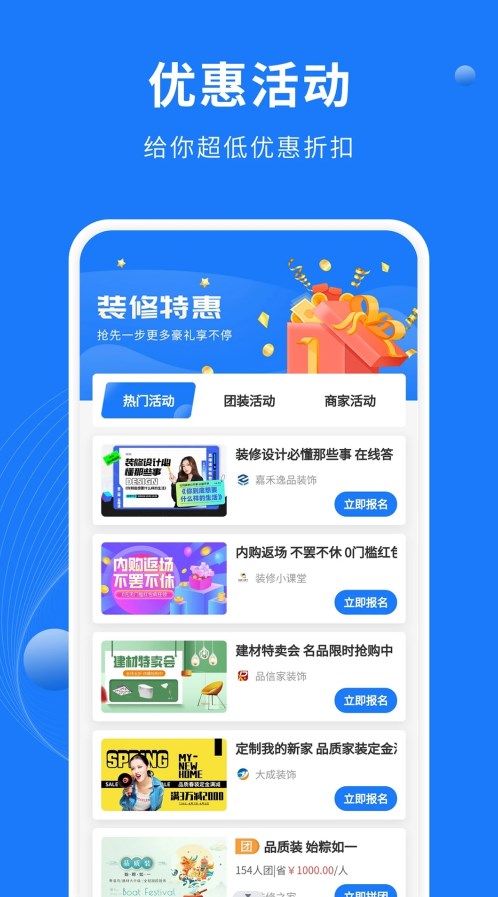 同城装修公司