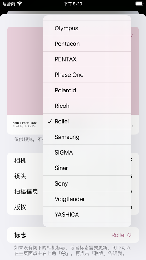 相机印app