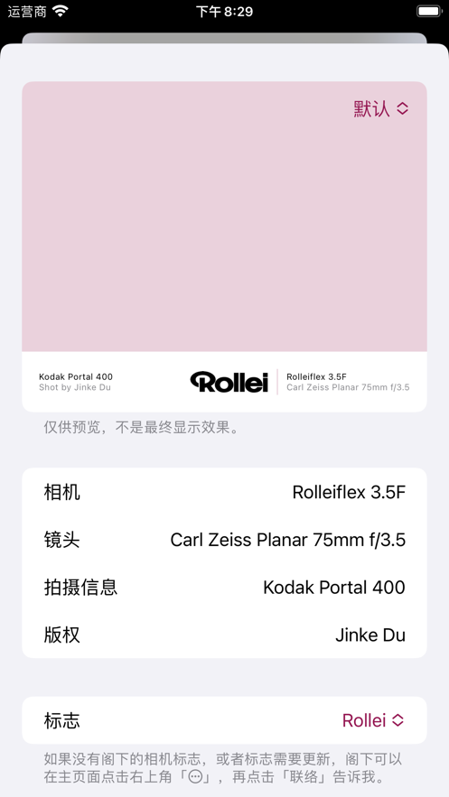 相机印app