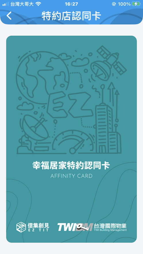 惠宇建设手机版