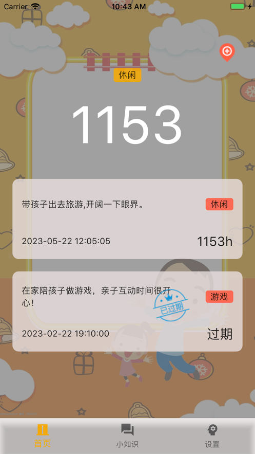 榜印app