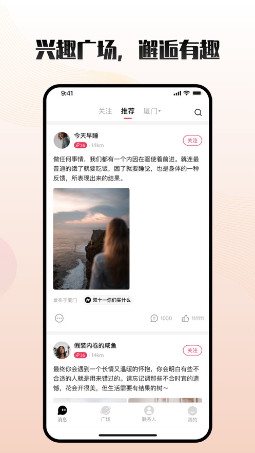 车趣轻聊版app