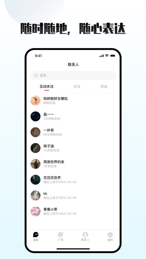 车趣轻聊版app