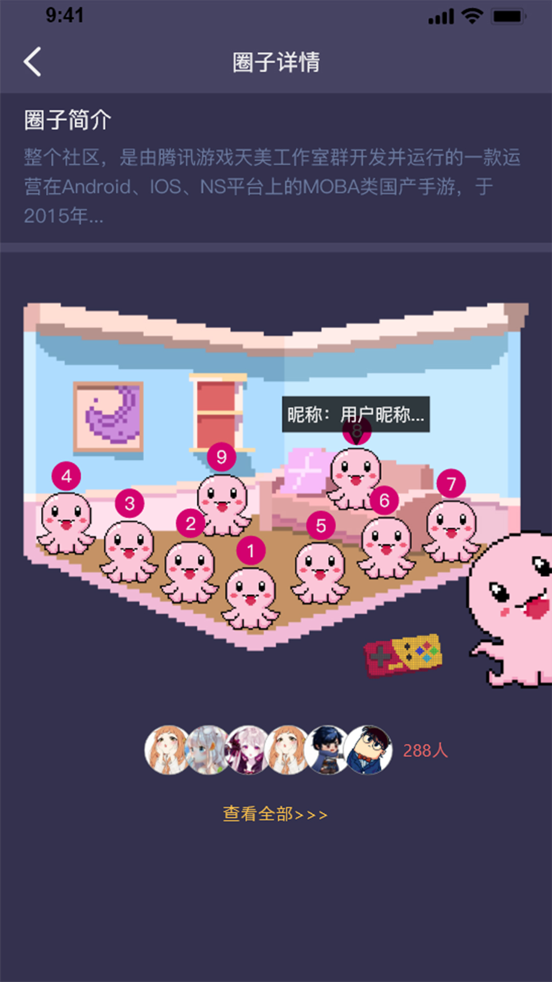 鱿鱼社app