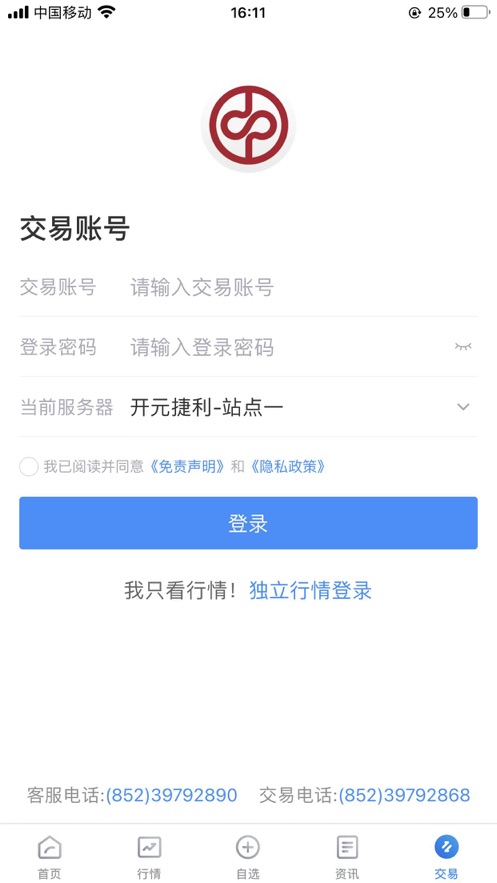 融易通高级版