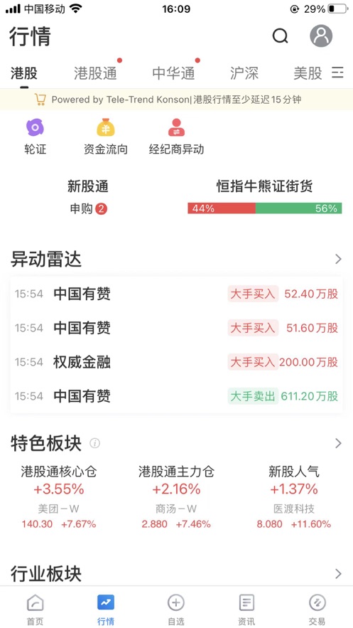 融易通高级版
