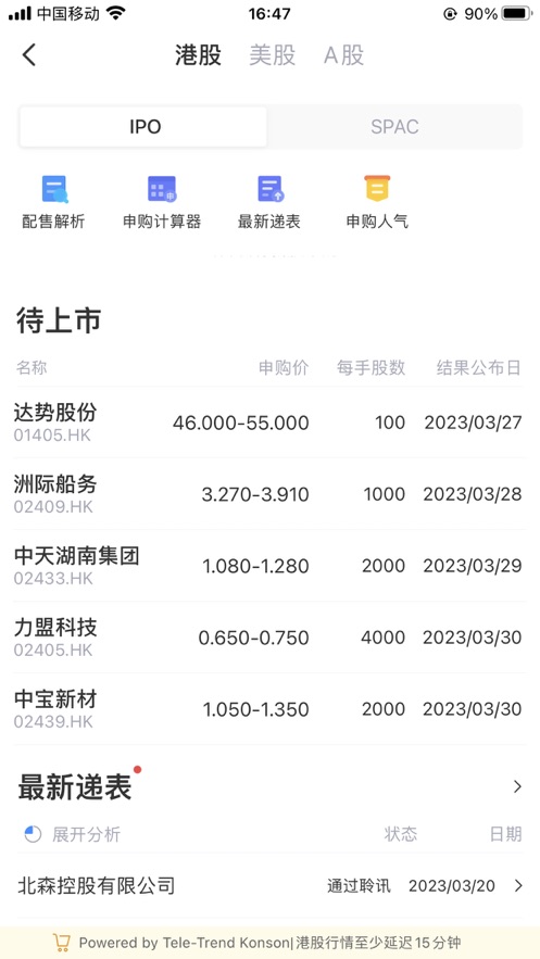 融易通高级版