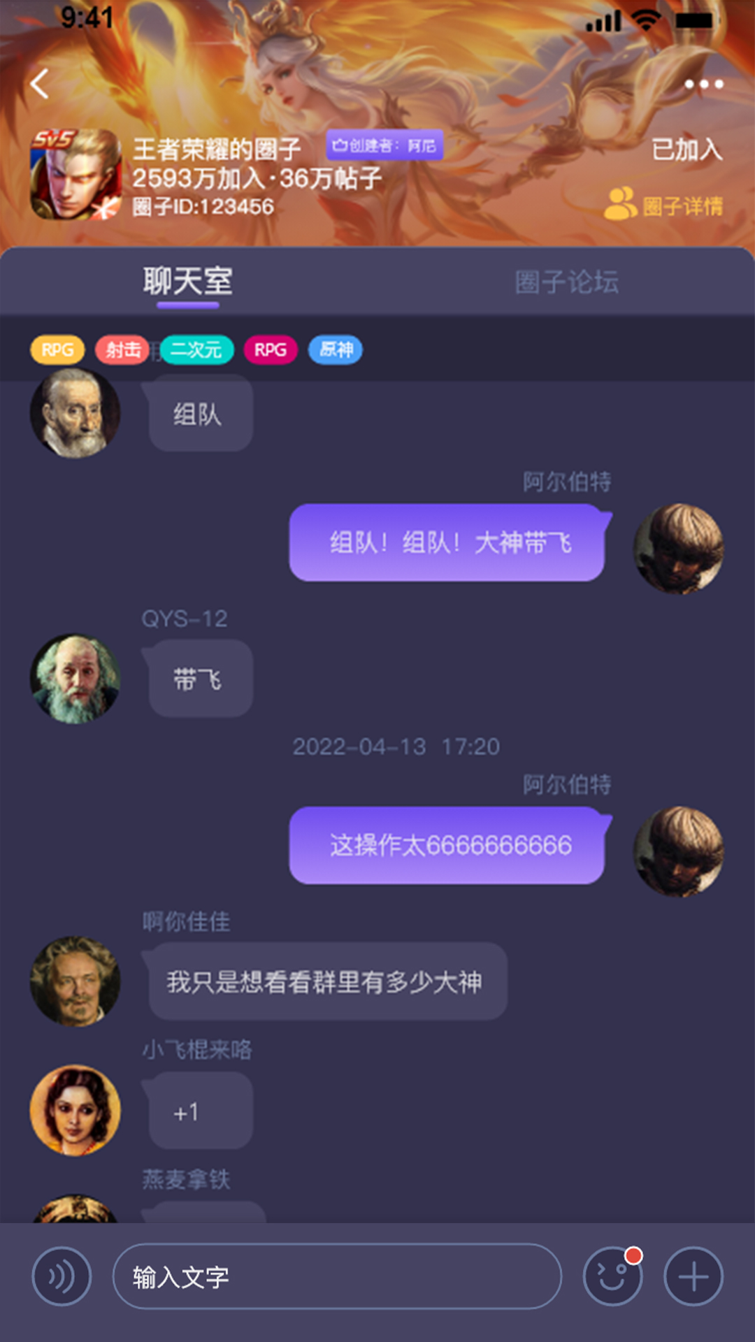 鱿鱼社app