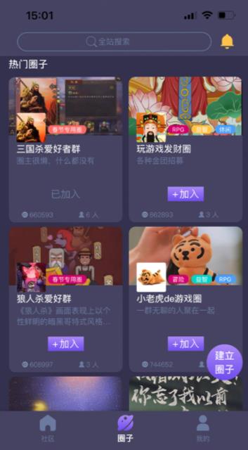 鱿鱼社app