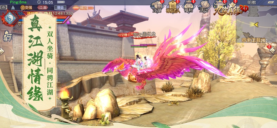 九阴真经3D空明再临官方版