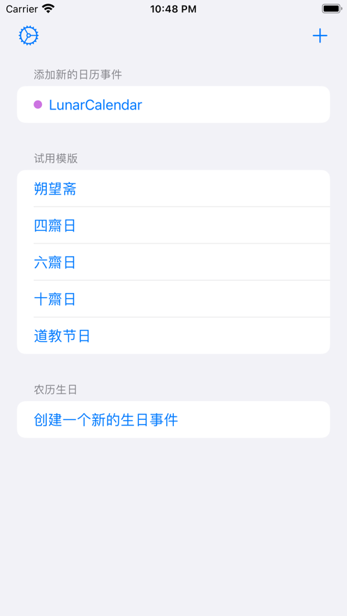 农历助手