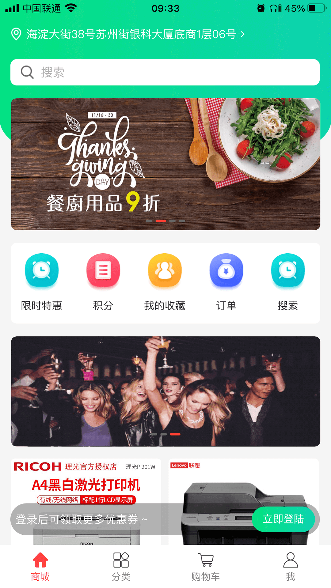 中视宝电商平台官方