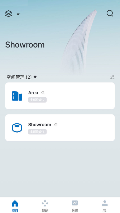 海兴智能app