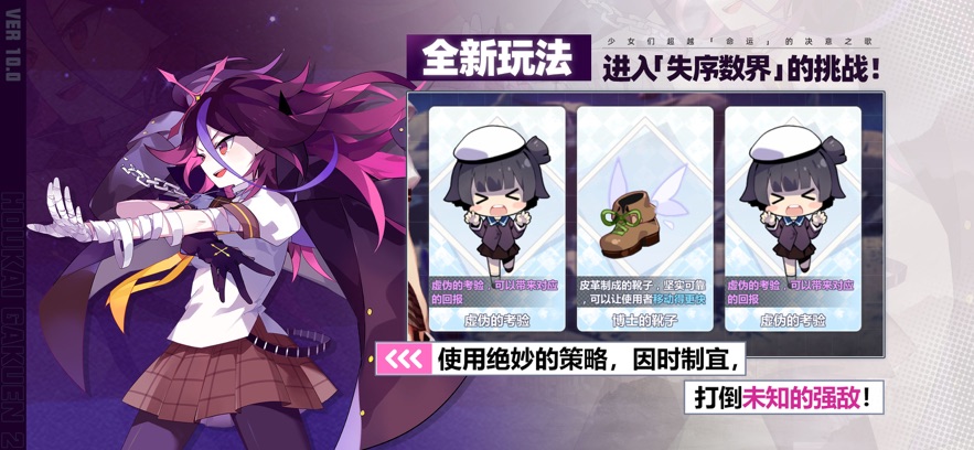 崩坏学园2再见崩坏