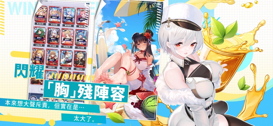 茶之恋姬手游