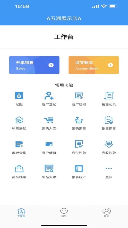 生泰尔云店通