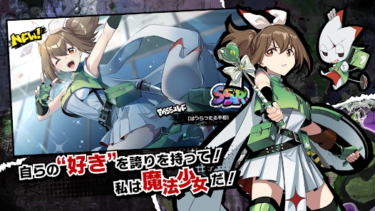魔法少女毁灭者坏手游