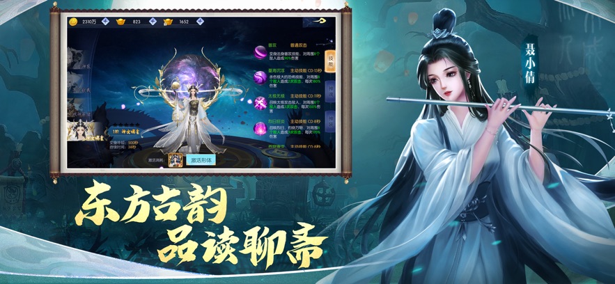王者修仙茅山道士出观手游