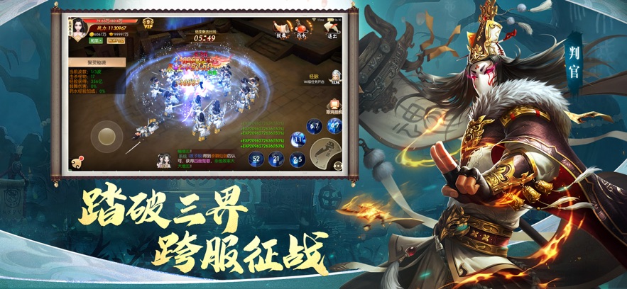 王者修仙茅山道士出观手游