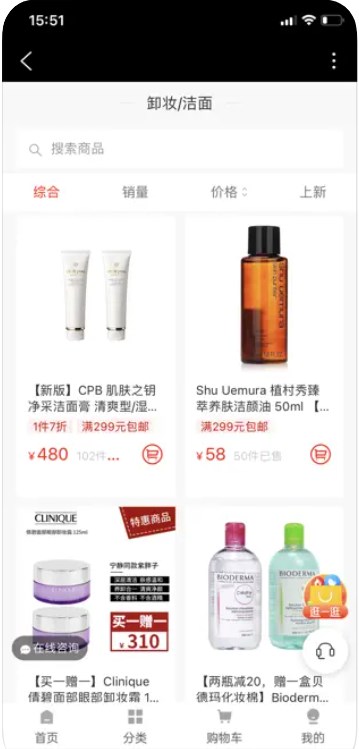 悦购Store