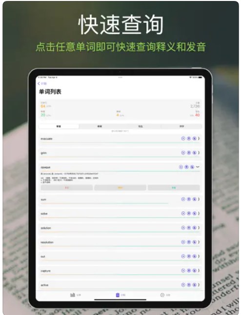 灵瓜背单词